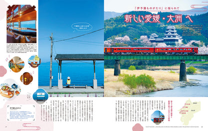 ことりっぷマガジン Vol.48 2026春