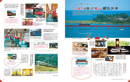 ことりっぷマガジン Vol.48 2026春