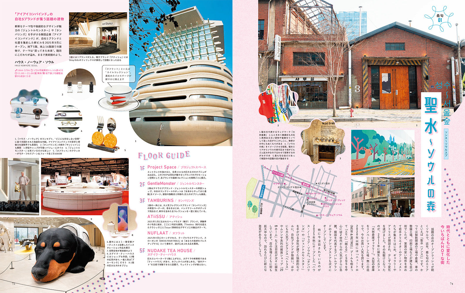 ことりっぷマガジン Vol.48 2026春 – 昭文社オンラインストア