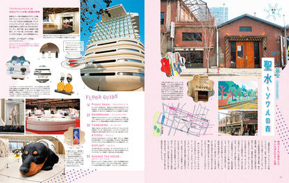 ことりっぷマガジン Vol.48 2026春