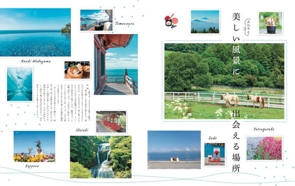 ことりっぷマガジン Vol.49 2026夏