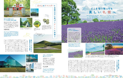 ことりっぷマガジン Vol.49 2026夏