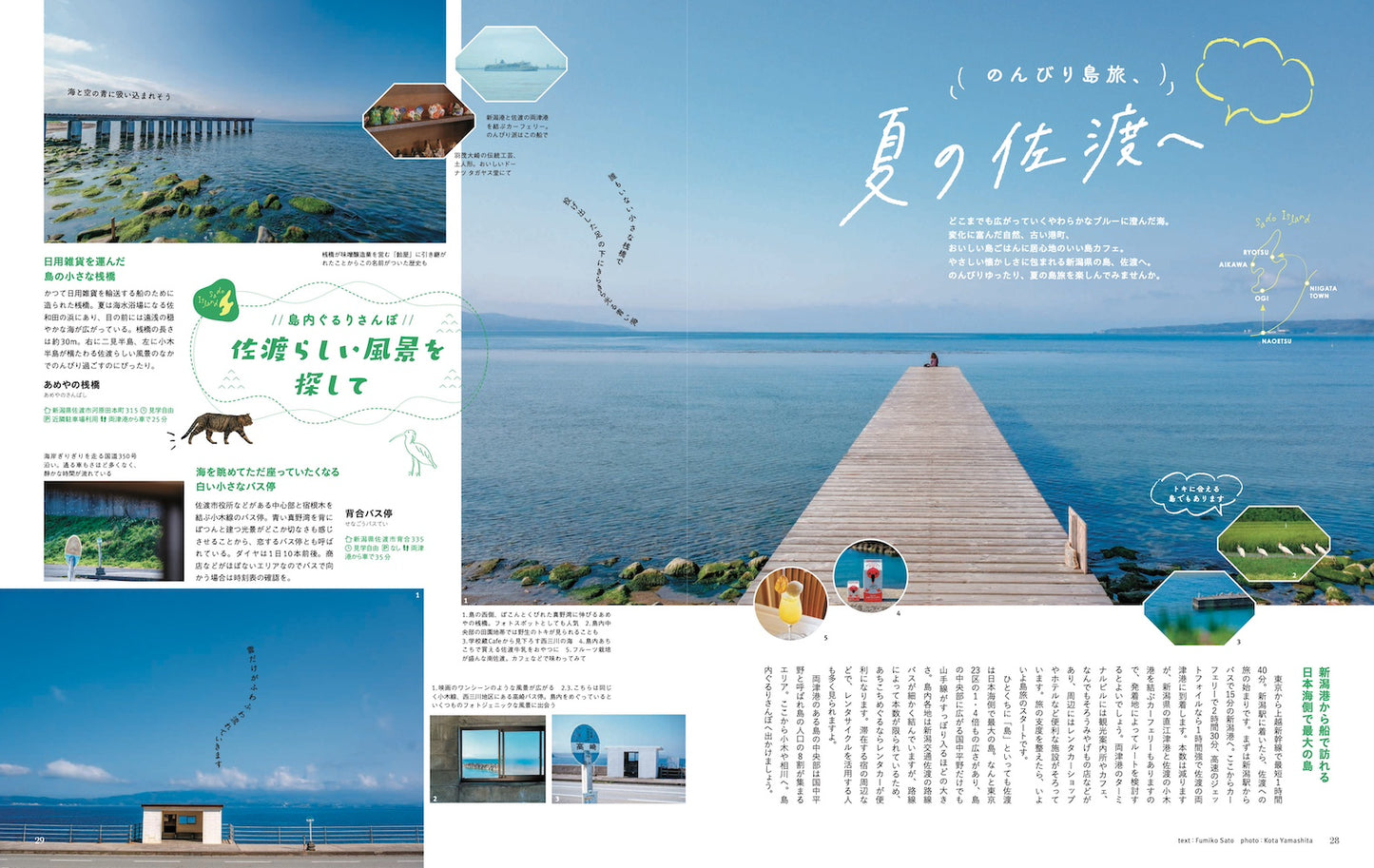 ことりっぷマガジン Vol.49 2026夏