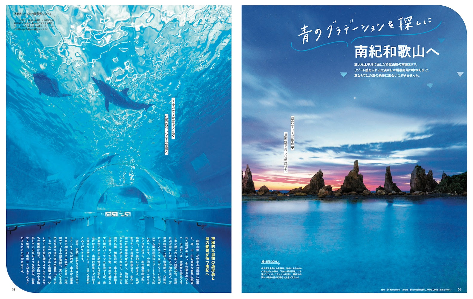 ことりっぷマガジン Vol.49 2026夏 – 昭文社オンラインストア