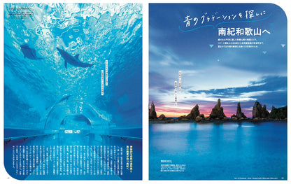 ことりっぷマガジン Vol.49 2026夏