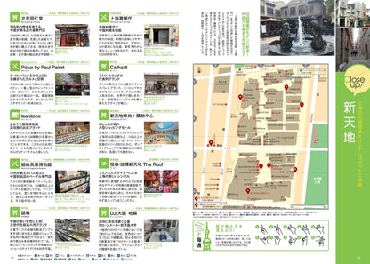 イヤーブック上海 MAP＆ガイド2025年版