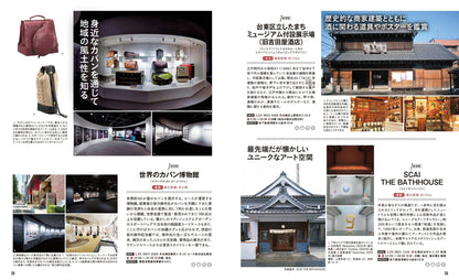 無料で楽しめる！東京周辺大人のミュージアム 東京・神奈川・埼玉・千葉・茨城