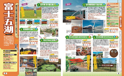 まっぷる 首都圏発 お散歩もお泊まりもペットといっしょ！'27の画像6