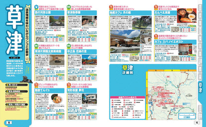 まっぷる 首都圏発 お散歩もお泊まりもペットといっしょ！'27の画像8