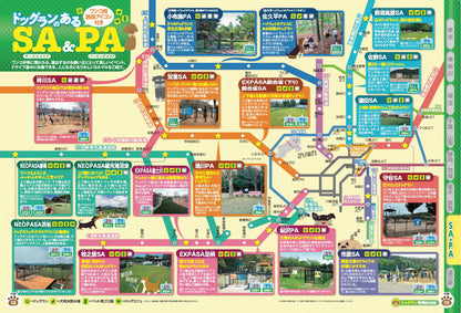 まっぷる 首都圏発 お散歩もお泊まりもペットといっしょ！'27の画像10