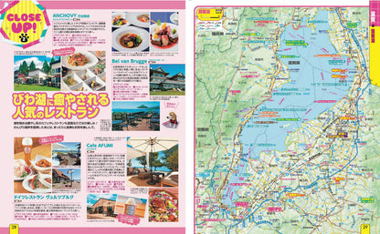 まっぷる 京阪神・名古屋発 お散歩もお泊まりもペットといっしょ！'27の画像6