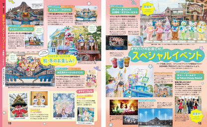 まっぷる 東京観光'26の画像2