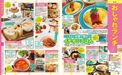 まっぷる 東京観光'26の画像3