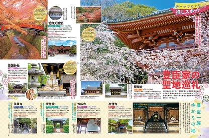 まっぷる 超詳細！京都さんぽ地図の画像3