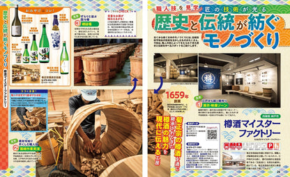 まっぷる 工場見学 社会科見学 京阪神・名古屋周辺の画像4