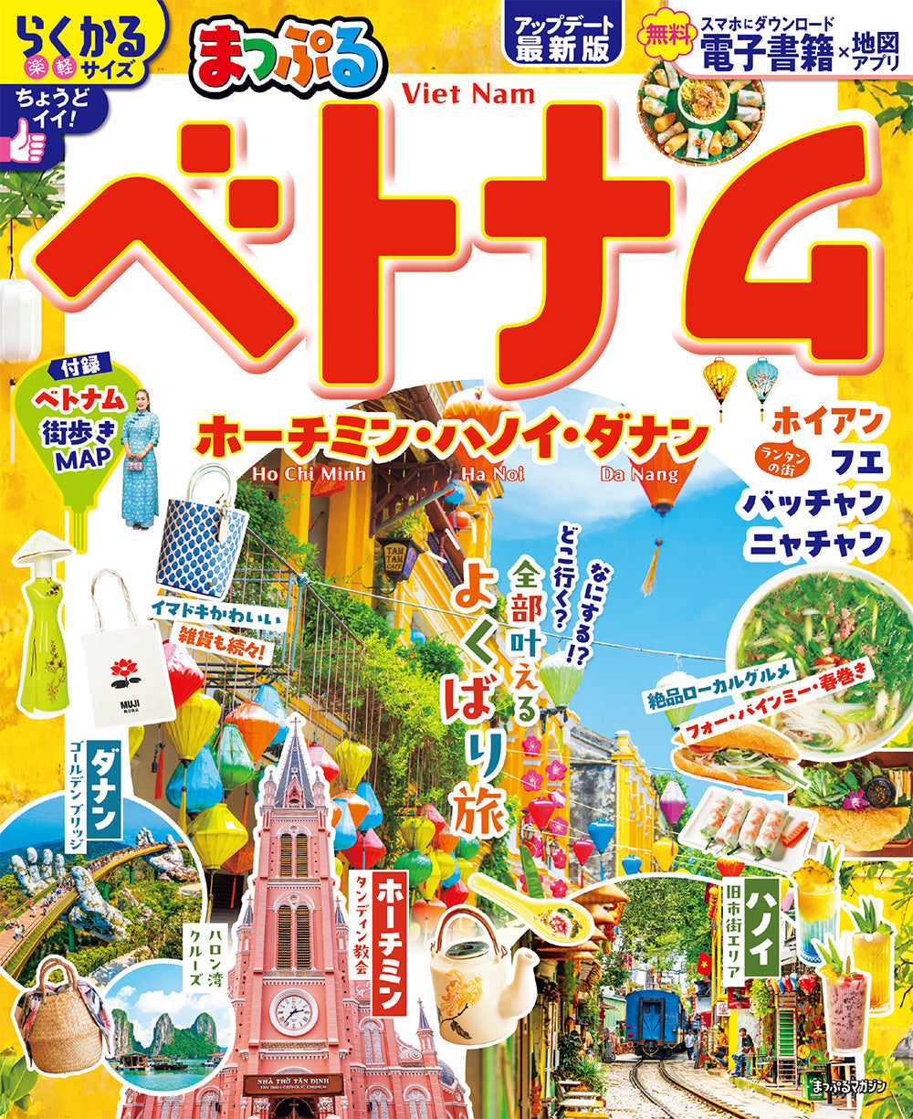 まっぷる 旅行ガイドブック まっぷる 鹿児島 指宿・霧島・桜島'25 (まっぷるマガジン九州10