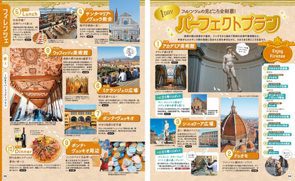 まっぷる イタリア