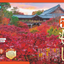 まっぷる 秋 紅葉の京都 2025