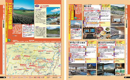 まっぷる 温泉やど 北海道の画像4