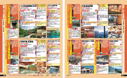 まっぷる 温泉やど 北海道の画像5