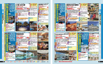 まっぷる 温泉やど 東海・北陸 南信州の画像4