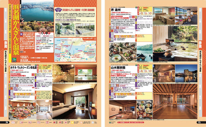 まっぷる 温泉やど 東海・北陸 南信州の画像6