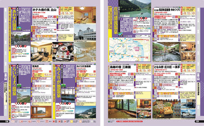 まっぷる 温泉やど 東海・北陸 南信州の画像7