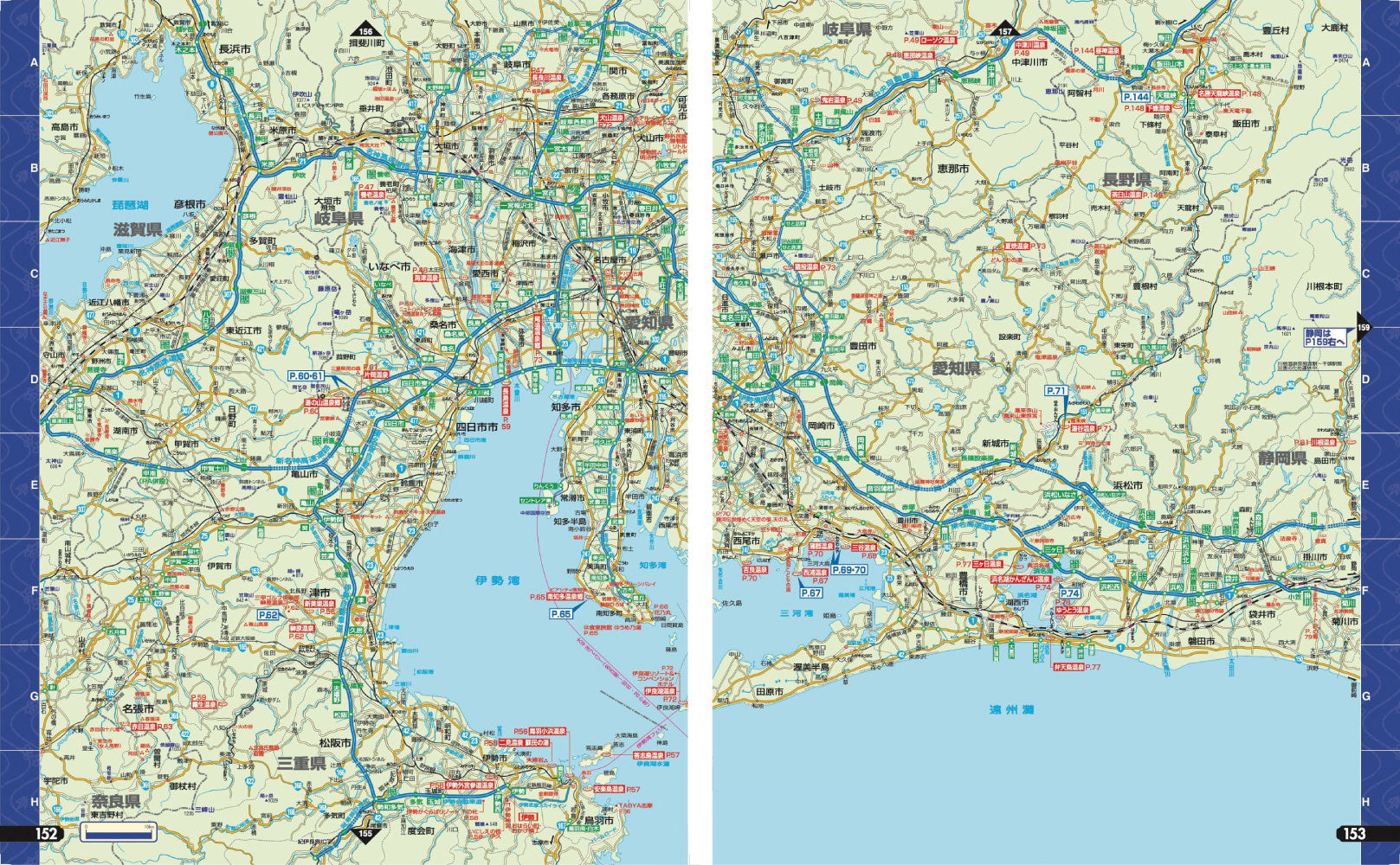 まっぷる 温泉やど 東海・北陸 南信州の画像9