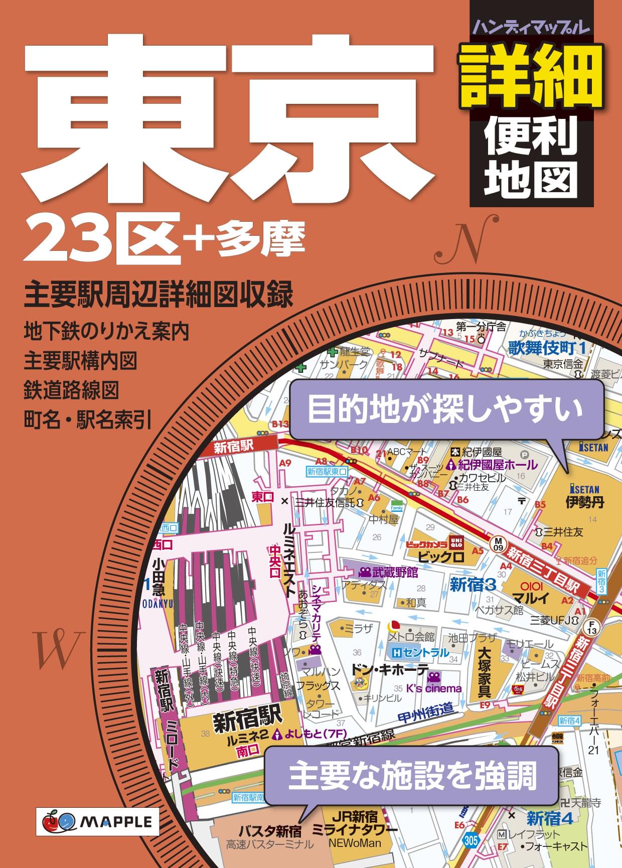 地図 - 昭文社オンラインストア