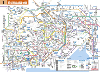 ハンディマップル 東京 詳細便利地図