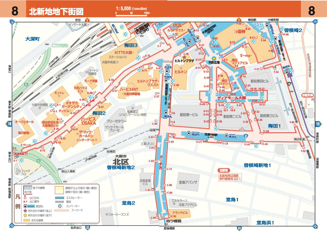ハンディマップル 大阪 詳細便利地図