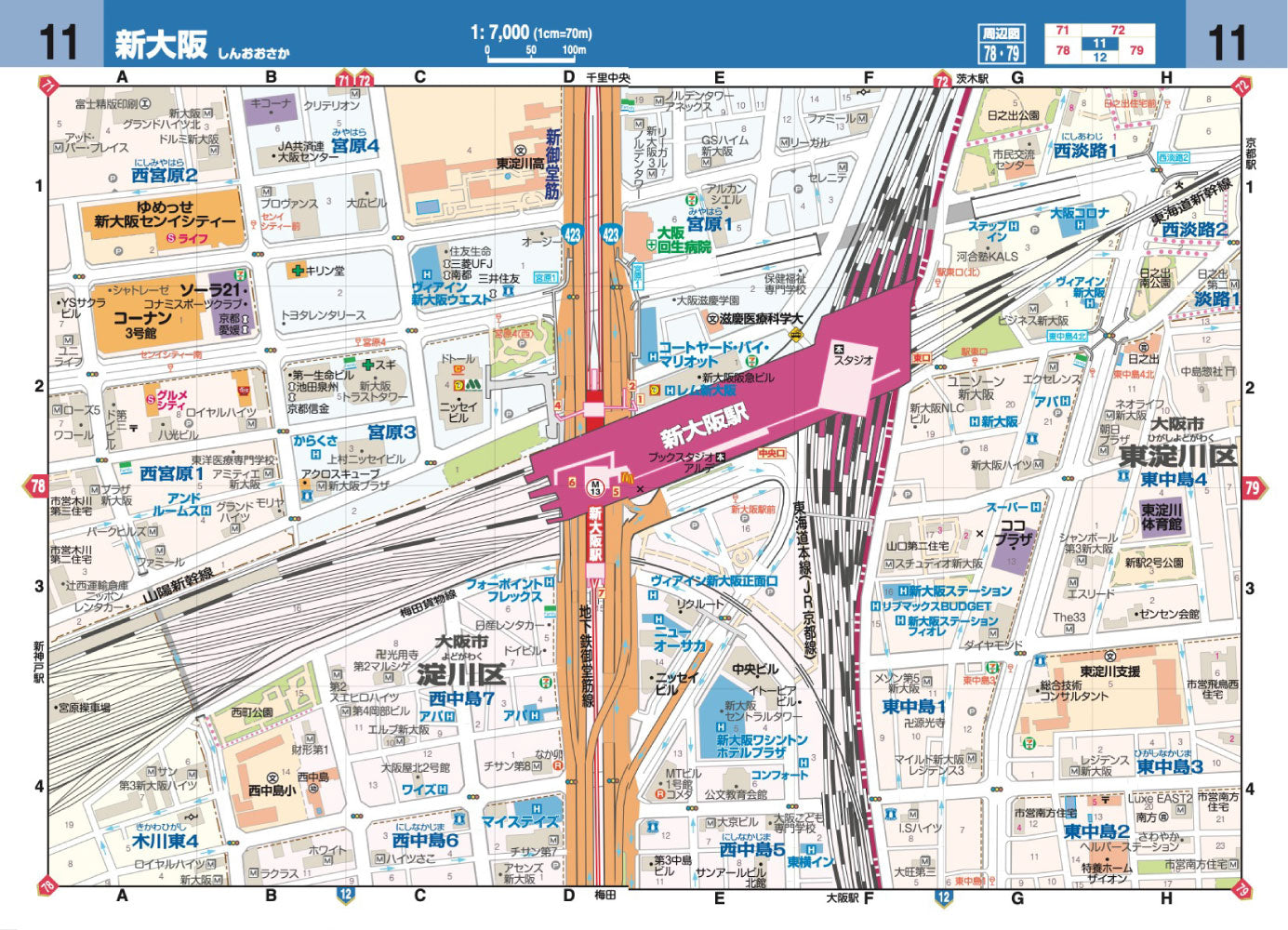 ハンディマップル 大阪 詳細便利地図