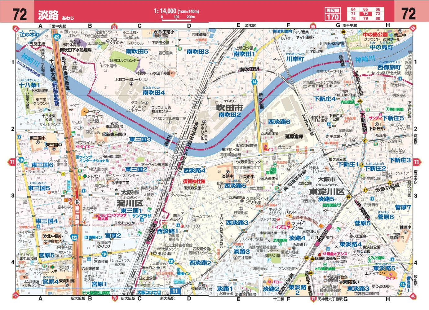 ハンディマップル 大阪 詳細便利地図