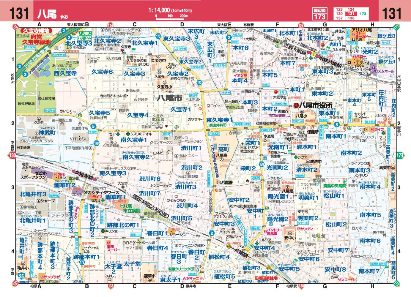 ハンディマップル 大阪 詳細便利地図 – 昭文社オンラインストア
