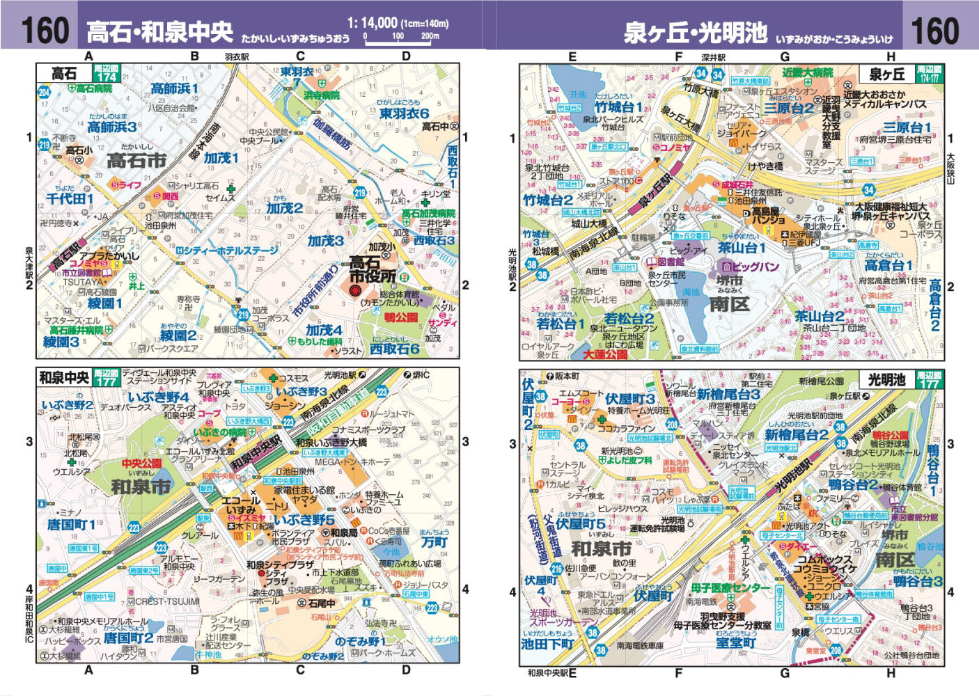 ハンディマップル 大阪 詳細便利地図