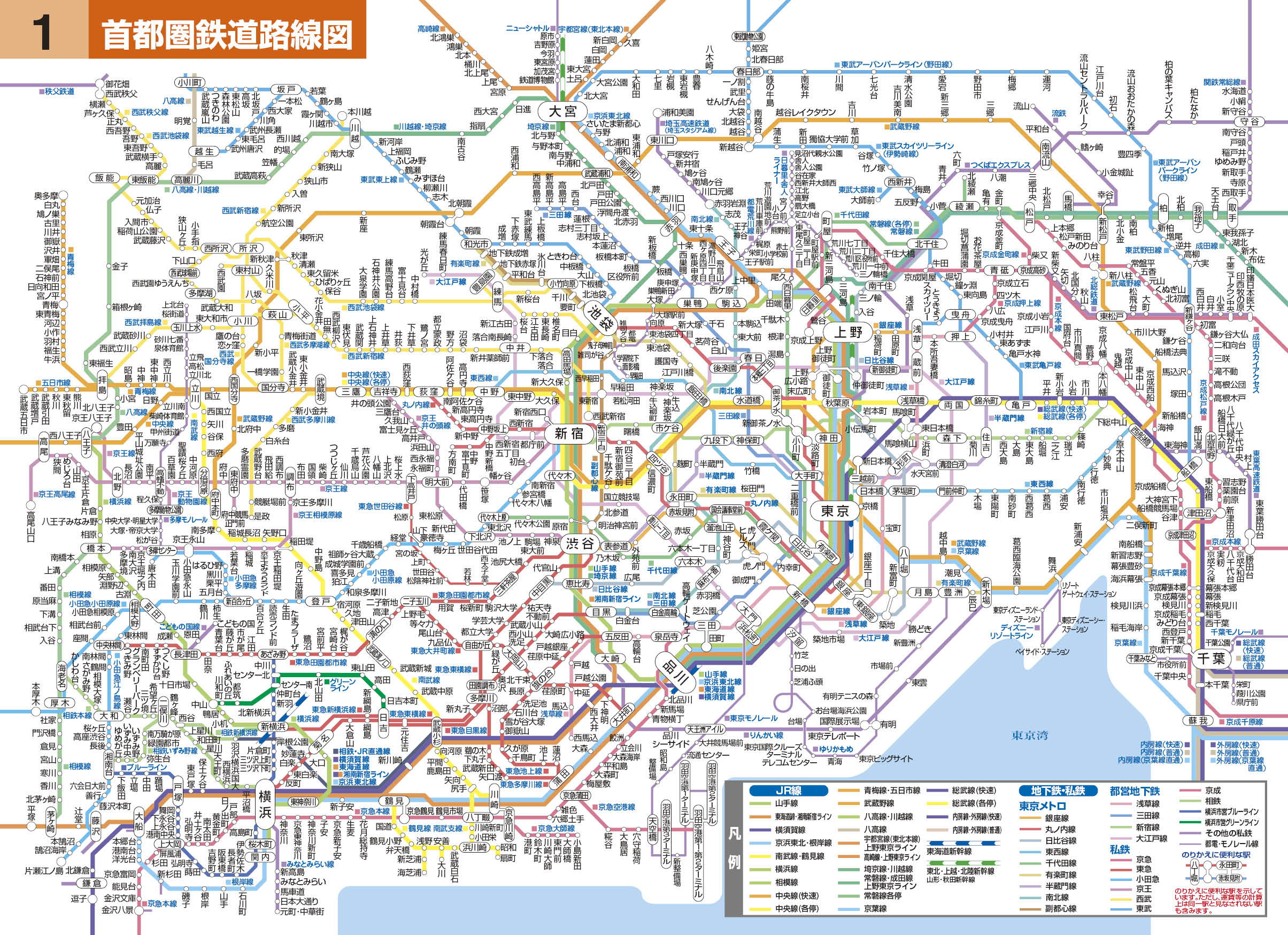 ハンディマップル でっか字 東京詳細便利地図 – 昭文社オンラインストア