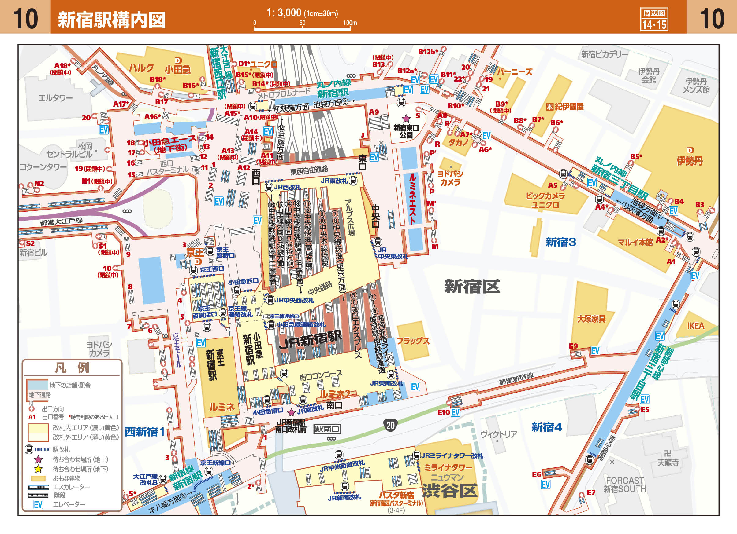 ハンディマップル でっか字 東京詳細便利地図 – 昭文社オンラインストア