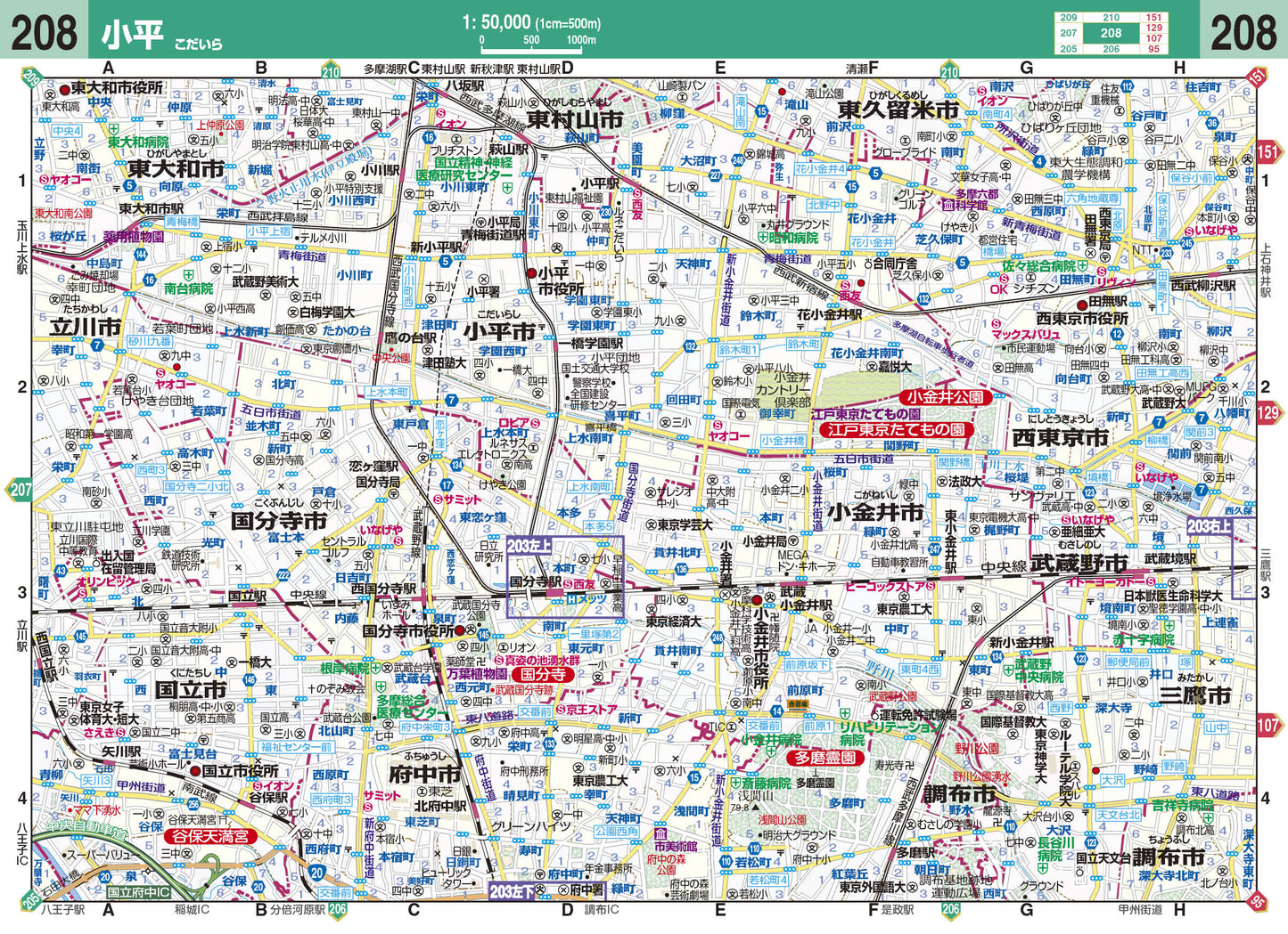 ハンディマップル でっか字 東京詳細便利地図