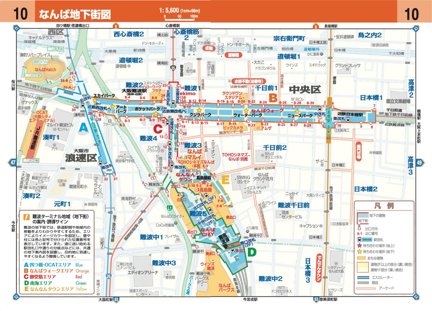 ハンディマップル でっか字 大阪詳細便利地図