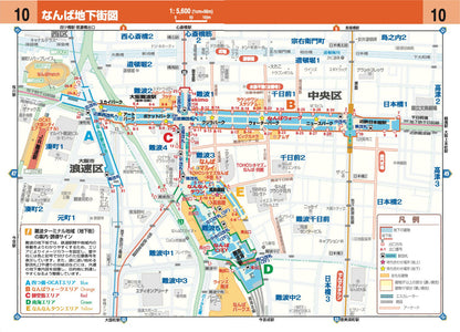 ハンディマップル でっか字 大阪詳細便利地図