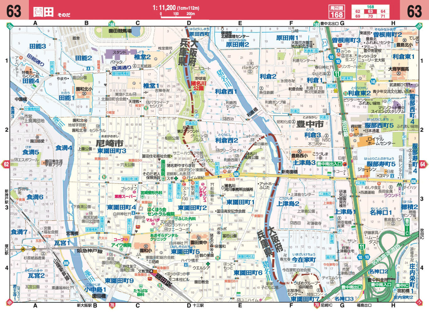 ハンディマップル でっか字 大阪詳細便利地図