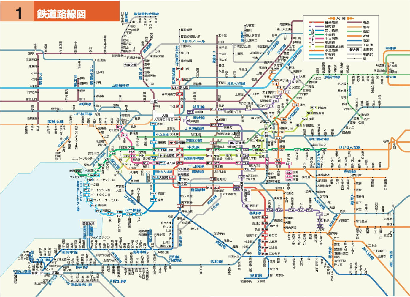 ハンディマップル でっか字 大阪詳細便利地図
