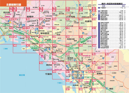 ハンディマップル でっか字 千葉詳細便利地図の画像3