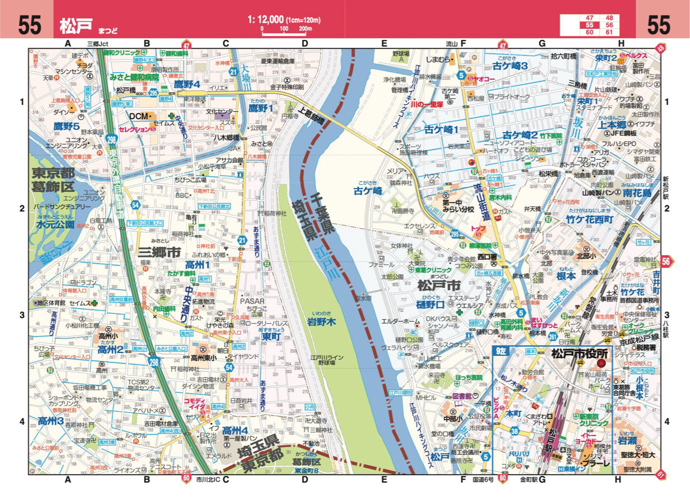 ハンディマップル でっか字 千葉詳細便利地図の画像7