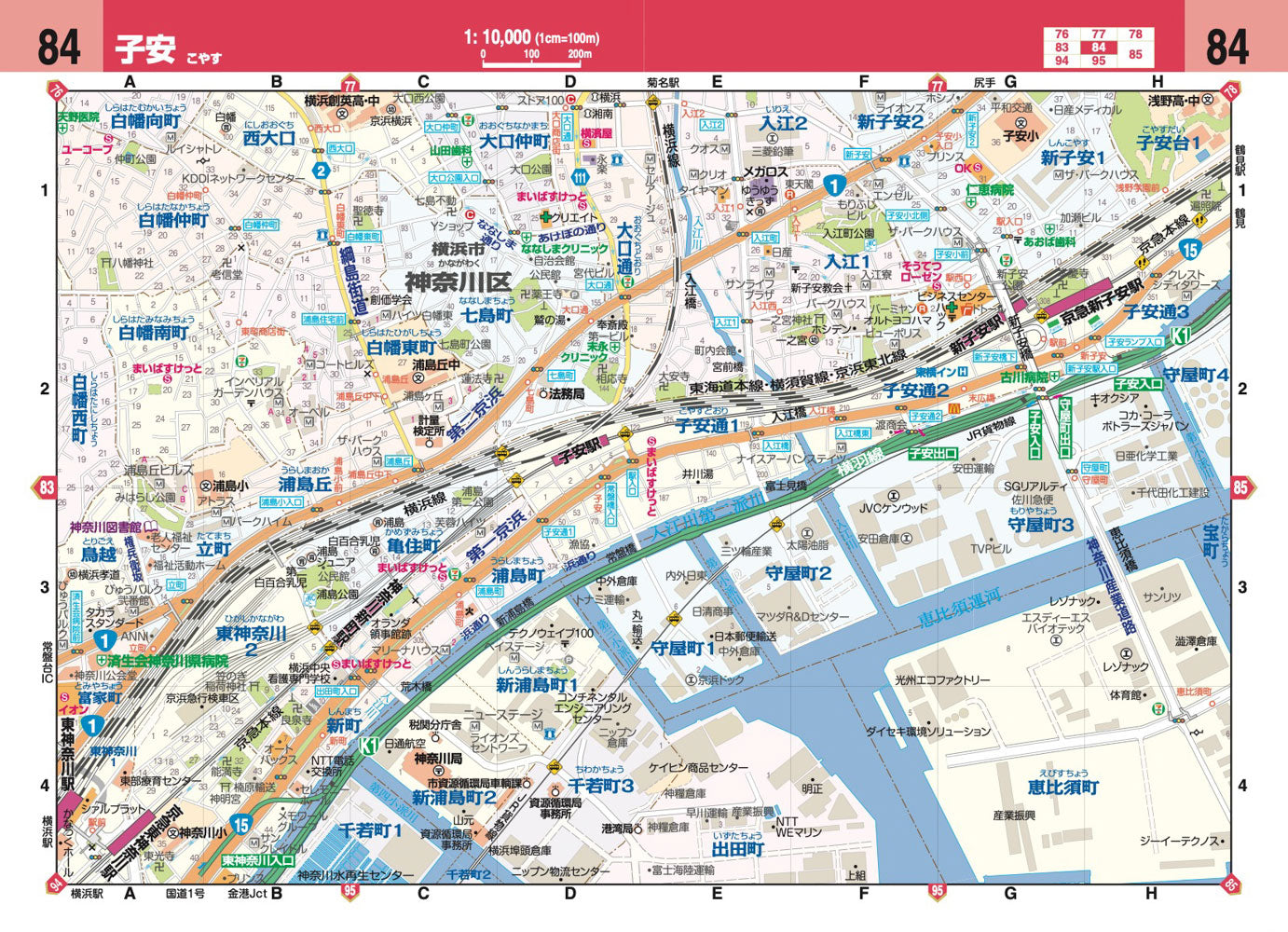 ハンディマップル でっか字 横浜・川崎詳細便利地図の画像5