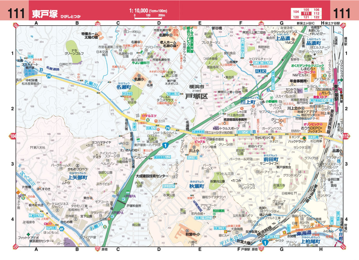 ハンディマップル でっか字 横浜・川崎詳細便利地図 – 昭文社