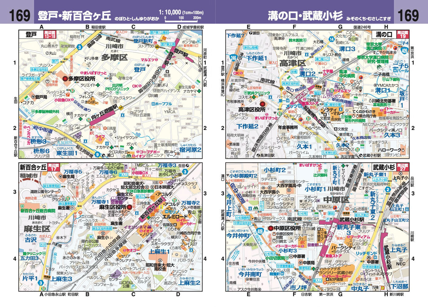 ハンディマップル でっか字 横浜・川崎詳細便利地図 – 昭文社