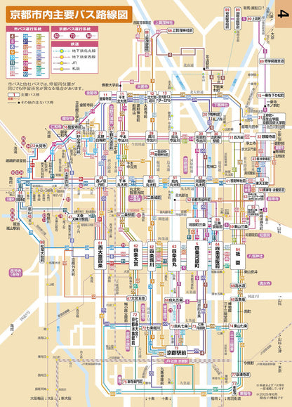 ハンディマップル でっか字 京都詳細便利地図