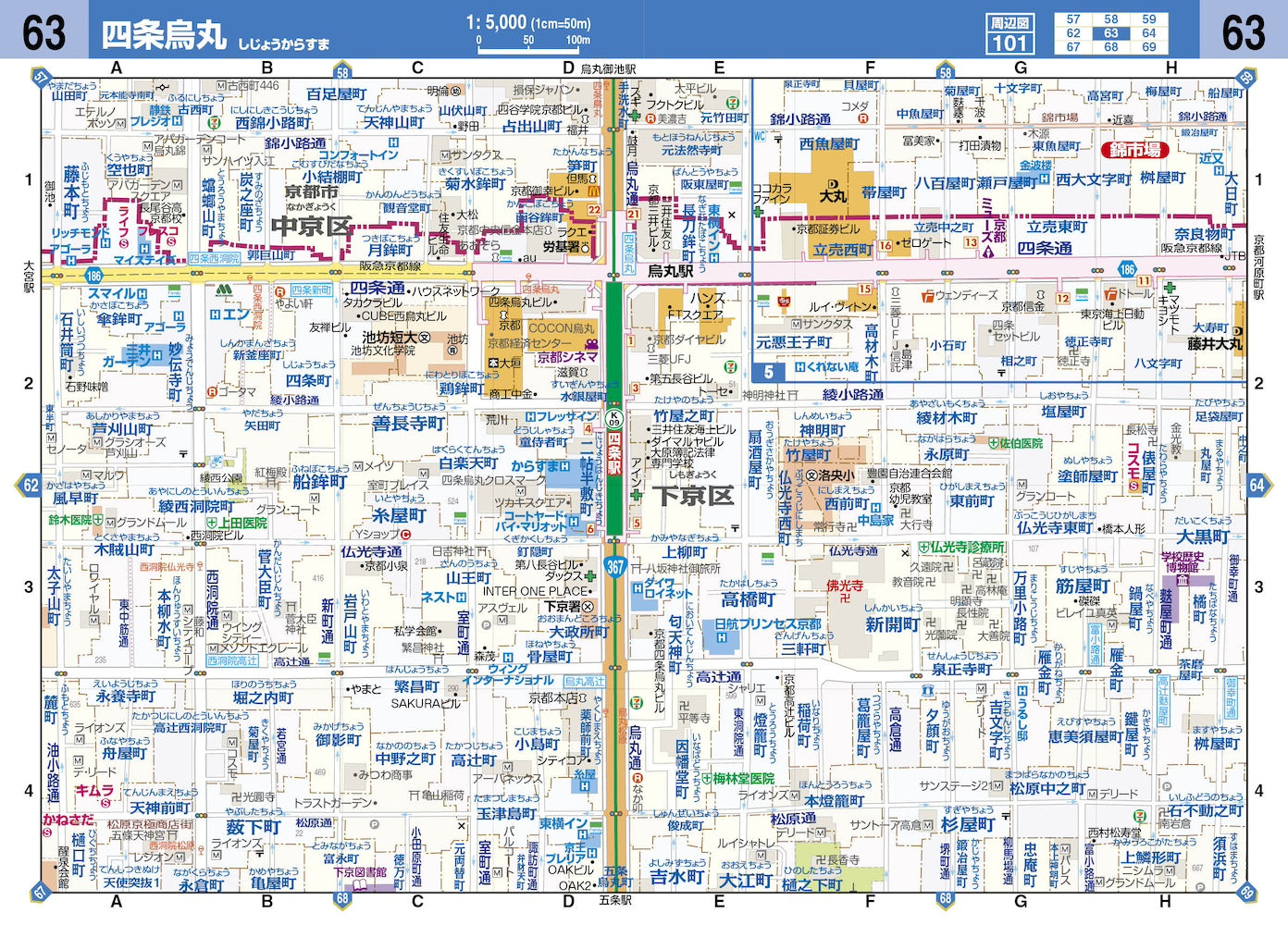 ハンディマップル でっか字 京都詳細便利地図
