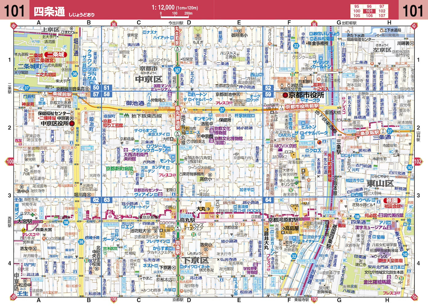 ハンディマップル でっか字 京都詳細便利地図